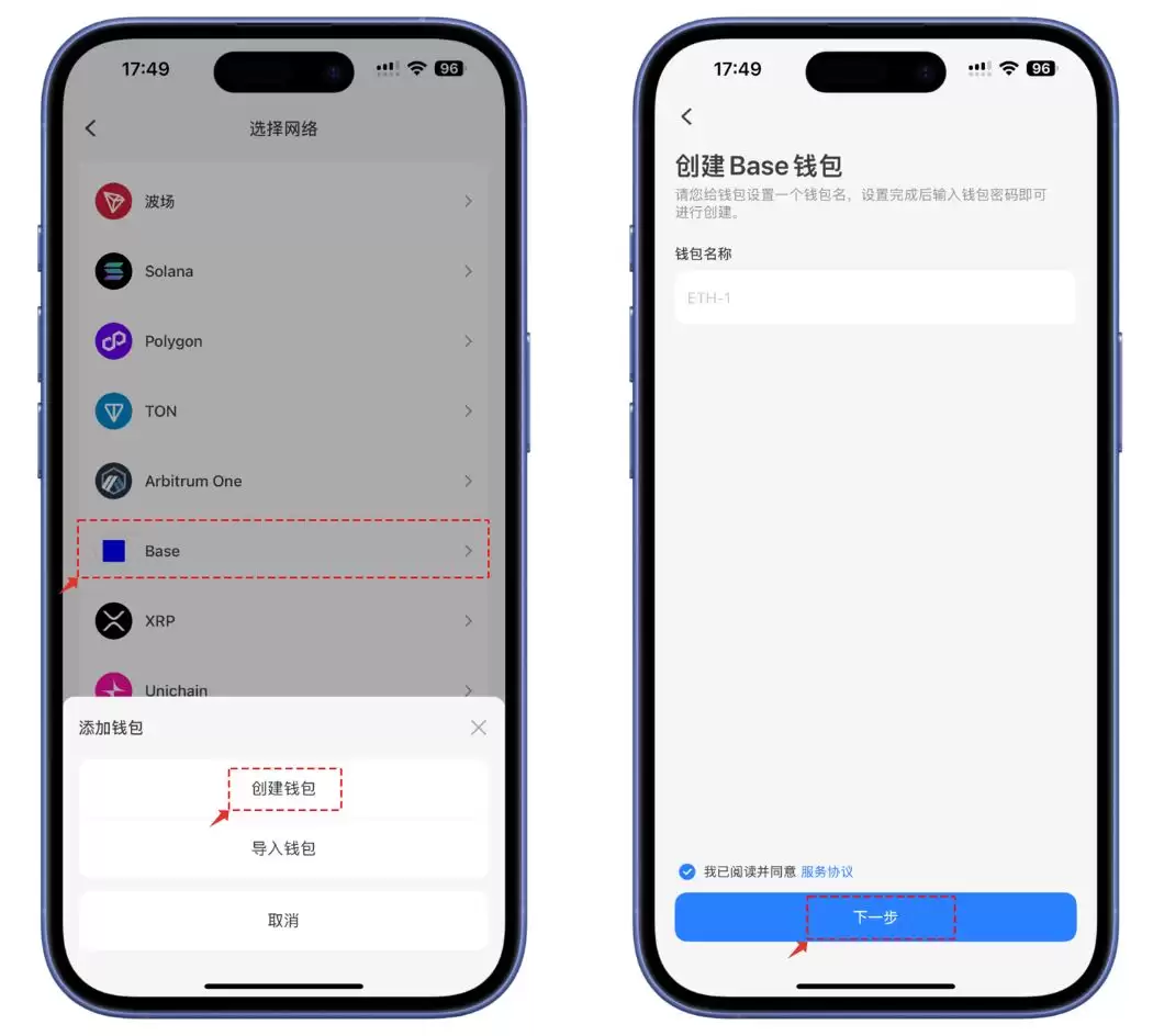 TokenPocket创建和导入Basewallet
