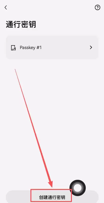 欧易通行密钥创建教程:一步步带你设置安全密钥