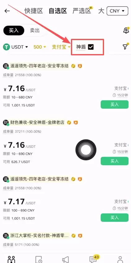 币安提BNB到其他交易所教学_图16