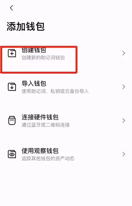 比特币常用的wallet类型有哪些？为什么选择OKX Web3wallet？