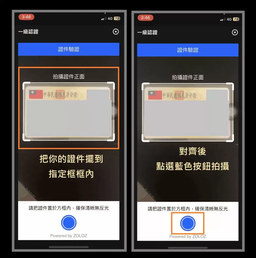 如何注册Bitget交易所？Bitget注册、开户、KYC认证、2FA双重验证、Google验证教学