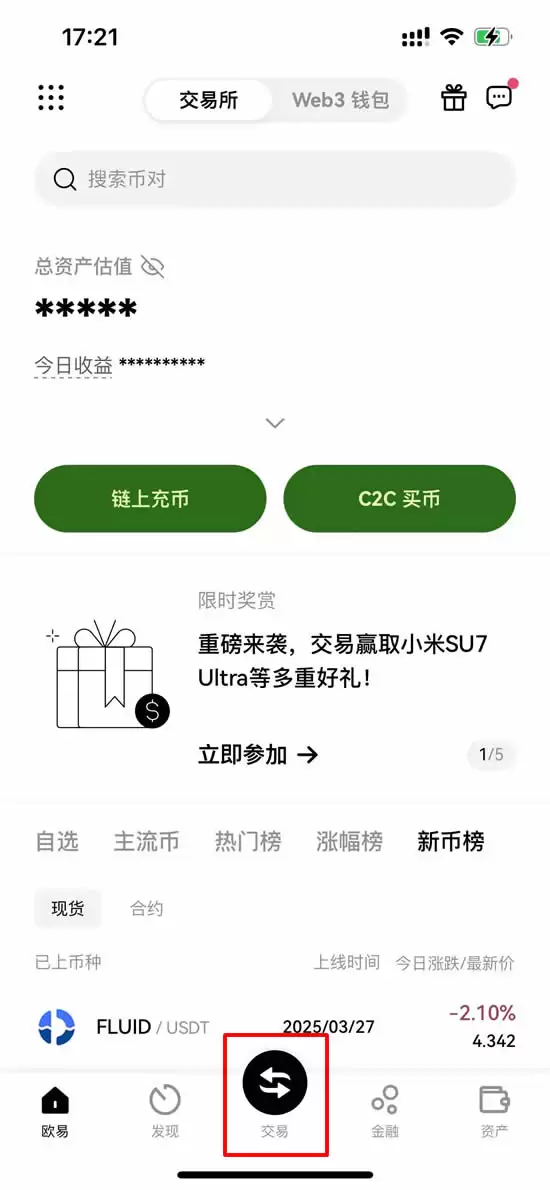 欧易有哪些低风险理财产品？欧易五大低风险理财产品详细介绍