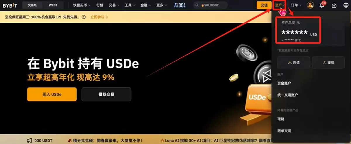 如何把Bybit的钱提到wallet？