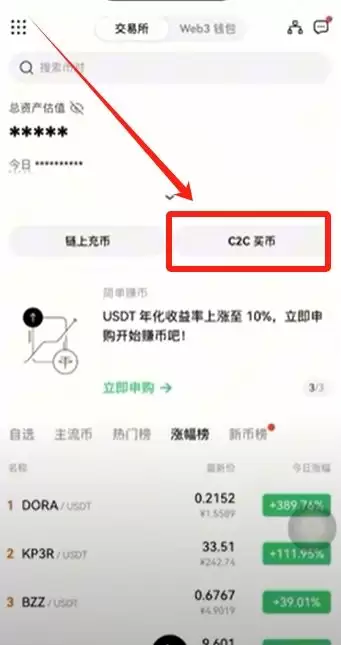 币圈炒币APP开户需要什么条件？在哪开户？欧易币安账户实战注册教学