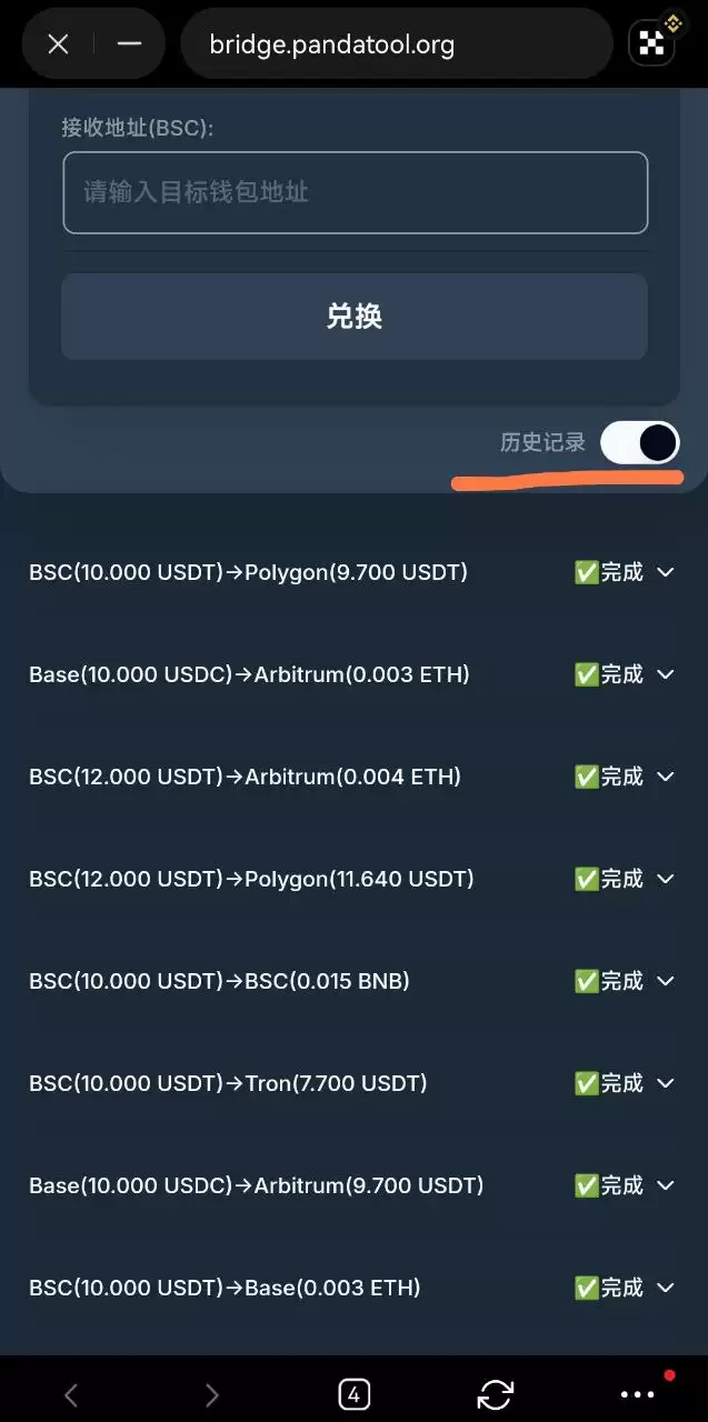 如何通过OKX Web3wallet进行跨链兑换？欧易Web3walletPandaBridge跨链教程