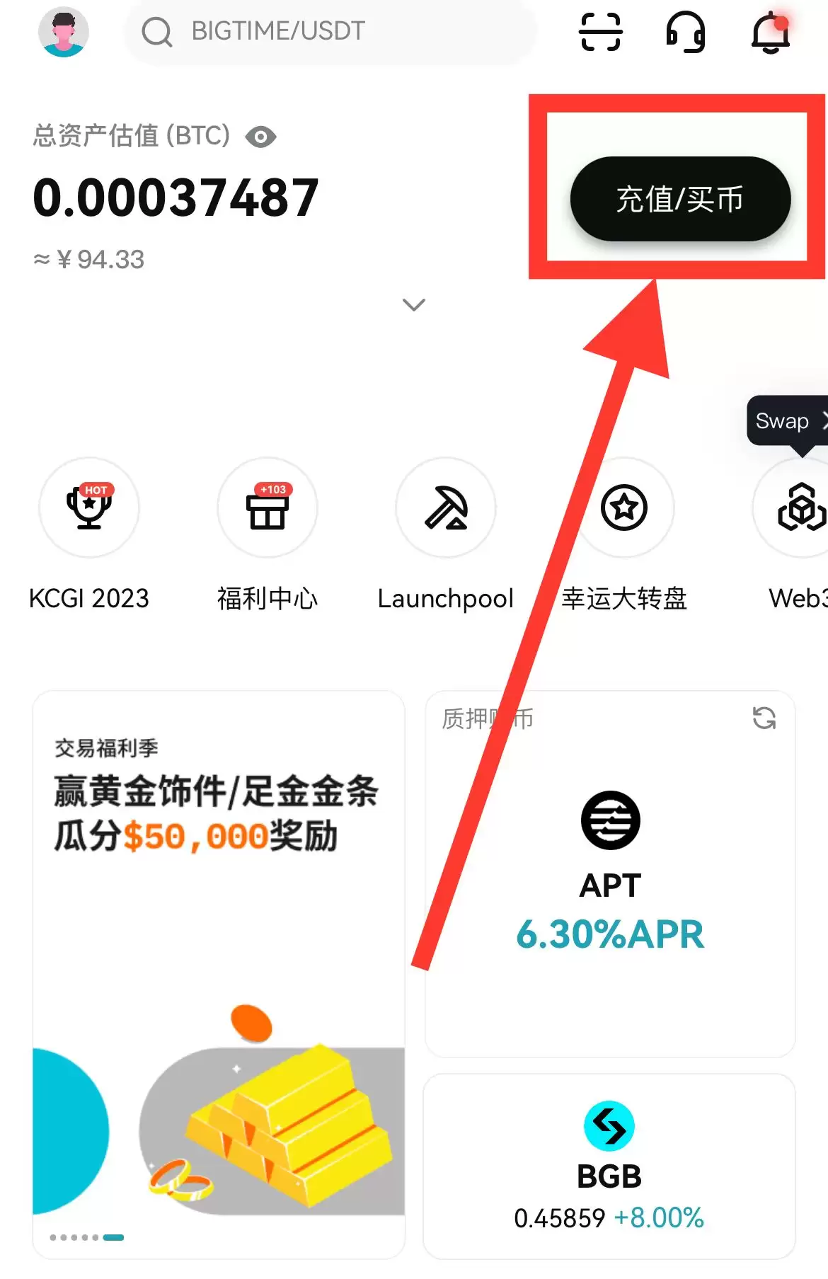 中国大陆用户怎么注册Bitget交易所？如何下载Bitget APP？(iOS/Android)