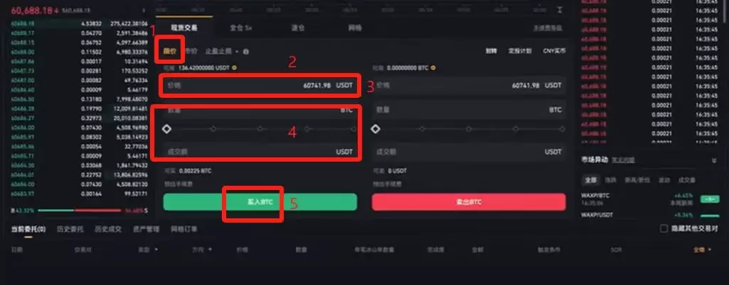币圈小白如何使用币安交易所（2025最新）？附币安官网+官方APP下载