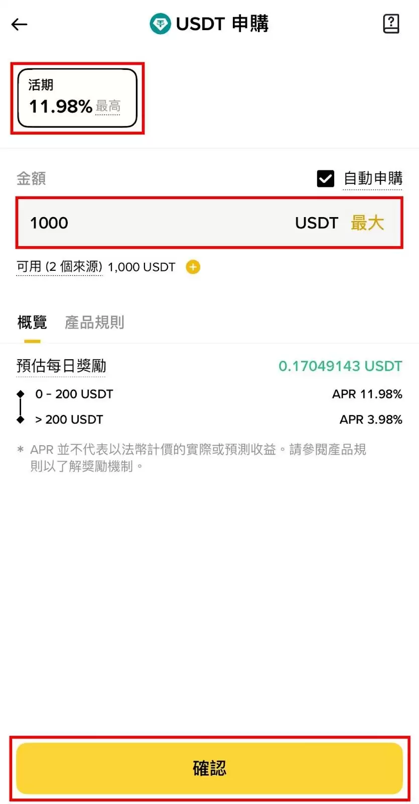 币安LDUSDT 是什么？如何使用？优缺点、使用介绍