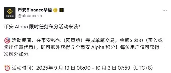 如何参与币安Alpha？最新币安Alpha从入门到精通实操详解