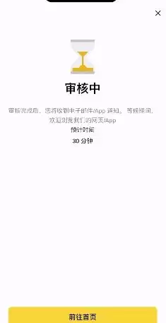 注册到交易流程_图12