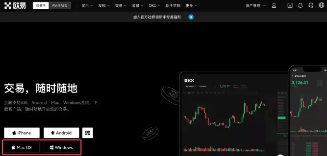 2025年ou易官网主页入口在哪？欧易OKX最新官网地址分享