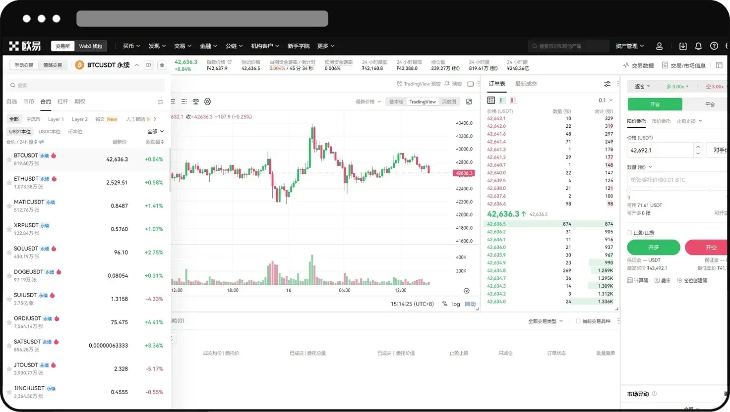 新手合约怎么玩？殴易交易所永续合约操作步骤教程(APP/Web端)