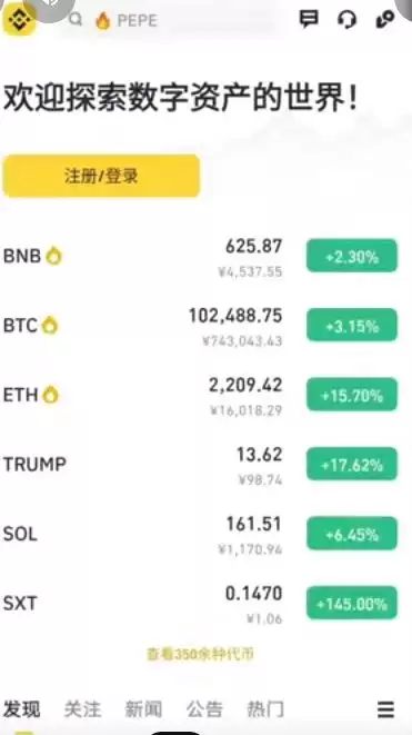 币安APP官网下载_图8