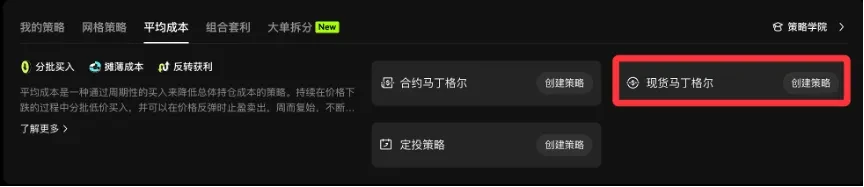 欧易策略工具新手教学:如何使用OKX的策略工具进行策略交易？