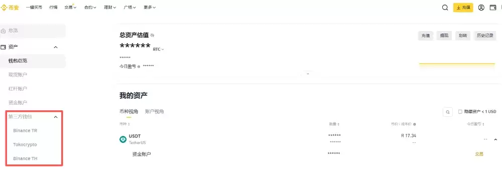 币安wallet资金划转教学