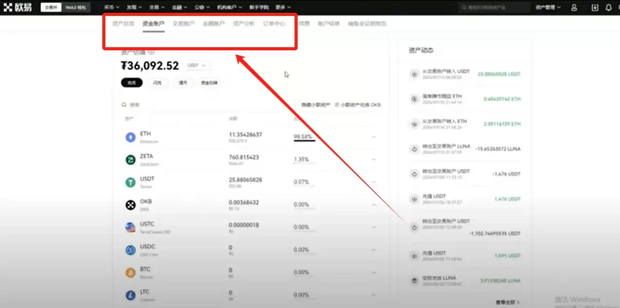 比特币交易平台大全:BTC交易软件下载与购买教程（电脑PC版）