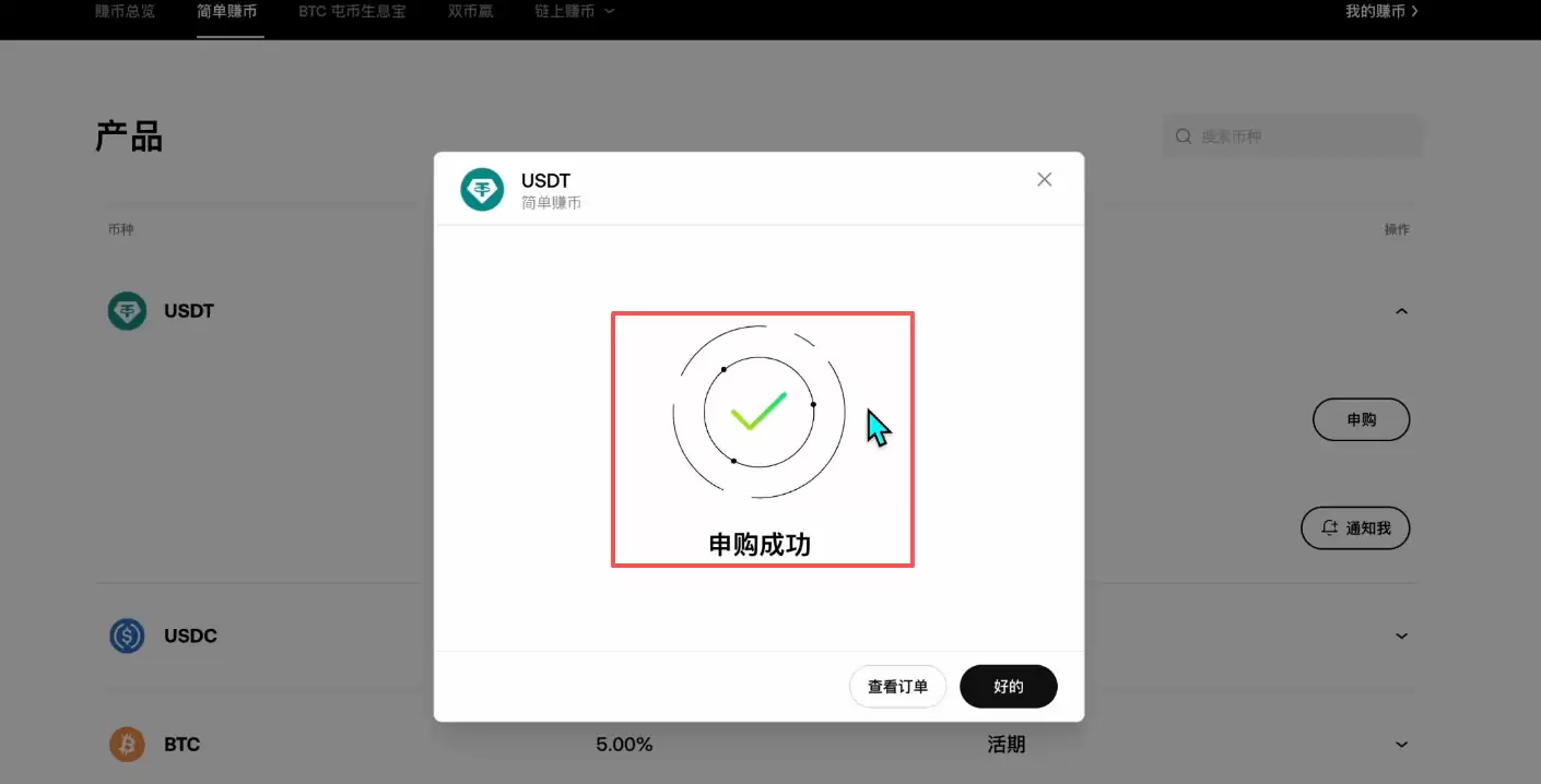 如何参与简单赚币？_图5