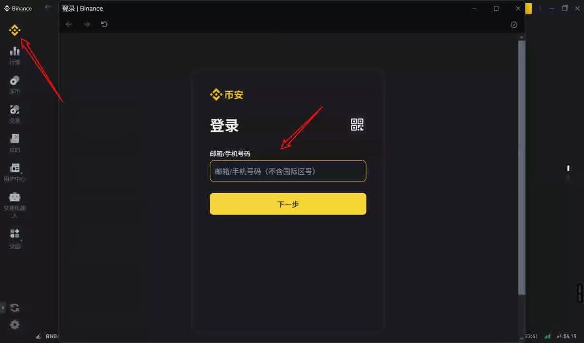 币安电脑桌面版如何下载？和手机版有什么区别？(Binance教程)