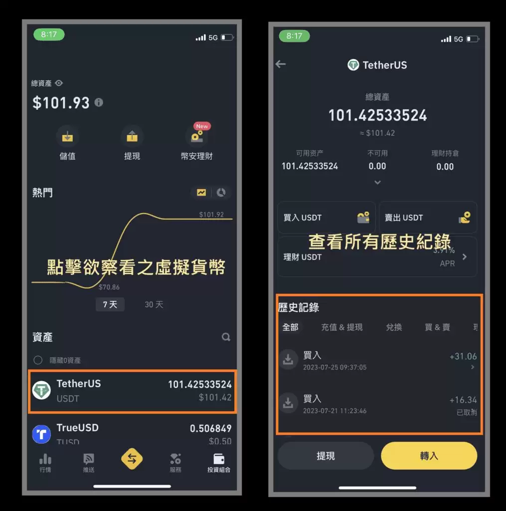 币安入金教学2025.8.22:信用卡、Apple Pay、C2C、虚拟货币wallet入金图文方法