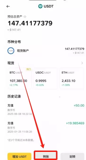 OKX入门级新手教程（内含OKX app下载安装及出入金教程）