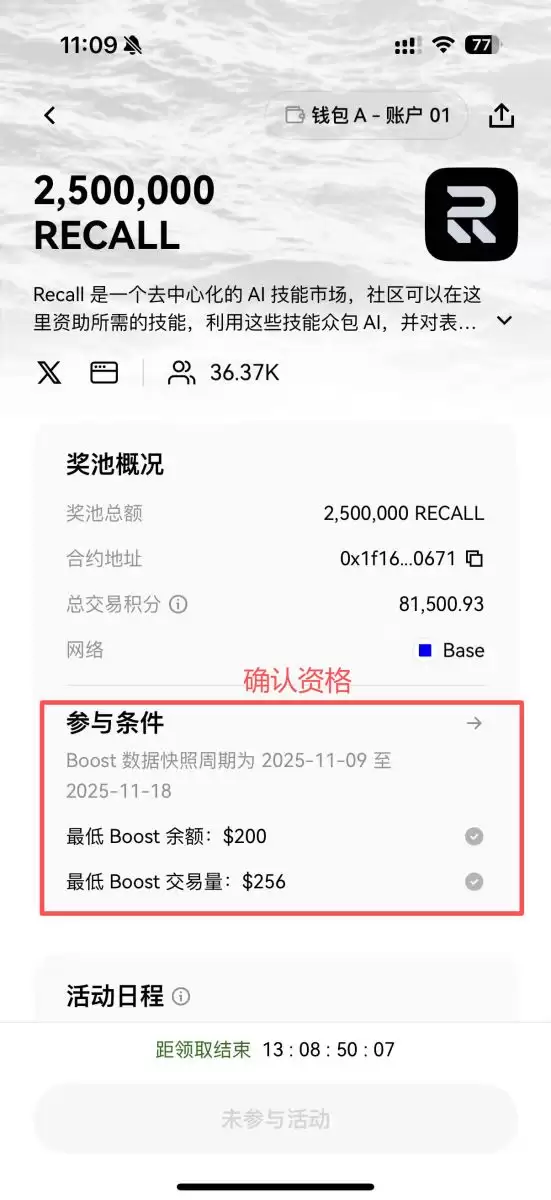 第四步：前往Boost 活动页_图2