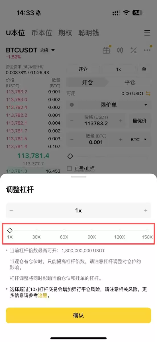 币安合约最新教学