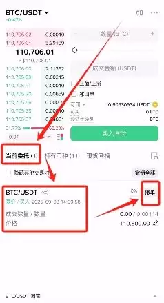 注册到交易流程_图29
