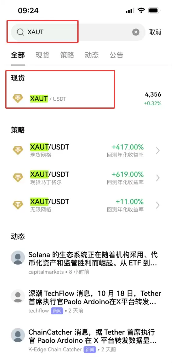 什么是Tether Gold（XAUT）？XAUT工作原理、代币经济学及购买方法
