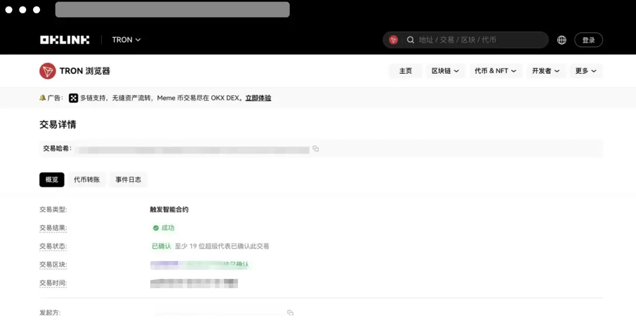 OKX提币失败解决