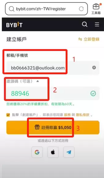 Bybit (安卓/苹果手机) APP官网下载、注册操作教程