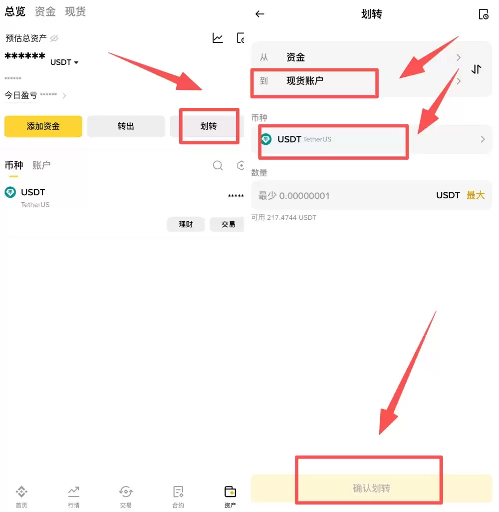 币安wallet资金划转教学