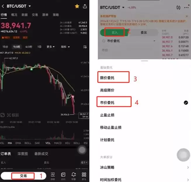 购买BTC_图5