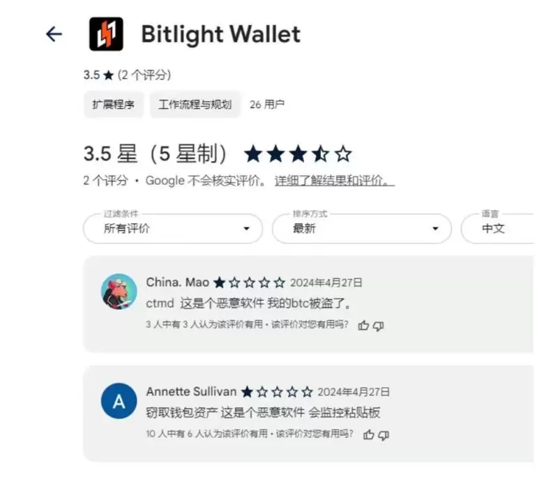 Bitlight Labs(LIGHT币)怎么样？潜力如何？LIGHT币空投教程