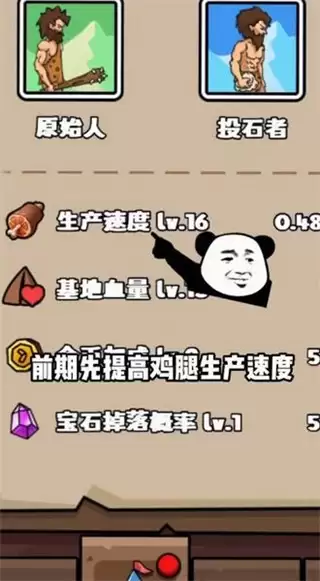 人类超级进化无广告版本下载