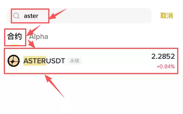 Aster(ASTER)币是什么？ASTER上市后价格飙涨，怎么买？未来如何？