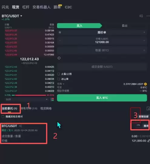 比特币交易平台推荐:哪里可以安全交易,如何操作？