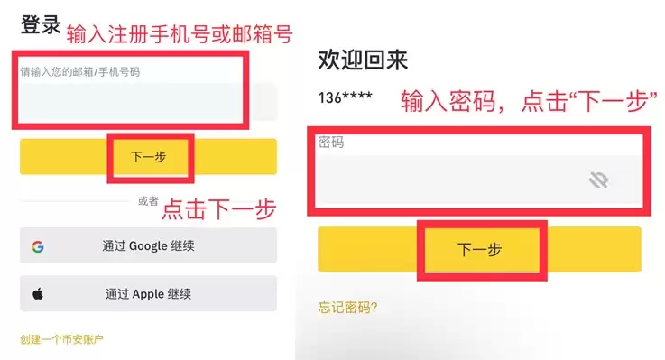 币安(Binance)指的是什么？该如何安全下载币安app？