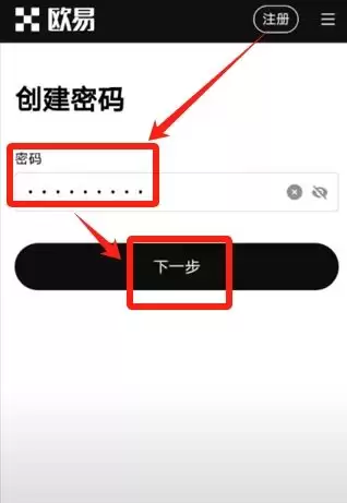 欧易APP官网最新版下载地址+教程（2025年）