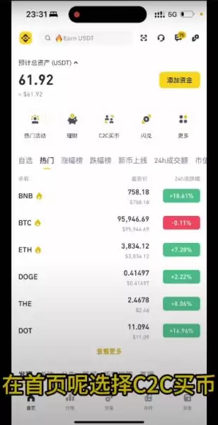 币安C2C买币卖币安全操作指南,防止冻结账户