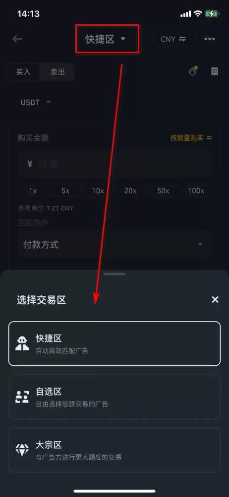 如何在币安用人民币入金购买USDT？一文详解