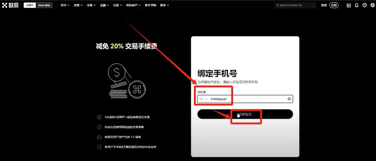 欧易OKX交易所电脑版官网:APP/客户端下载、注册教程、出金入金全面介绍