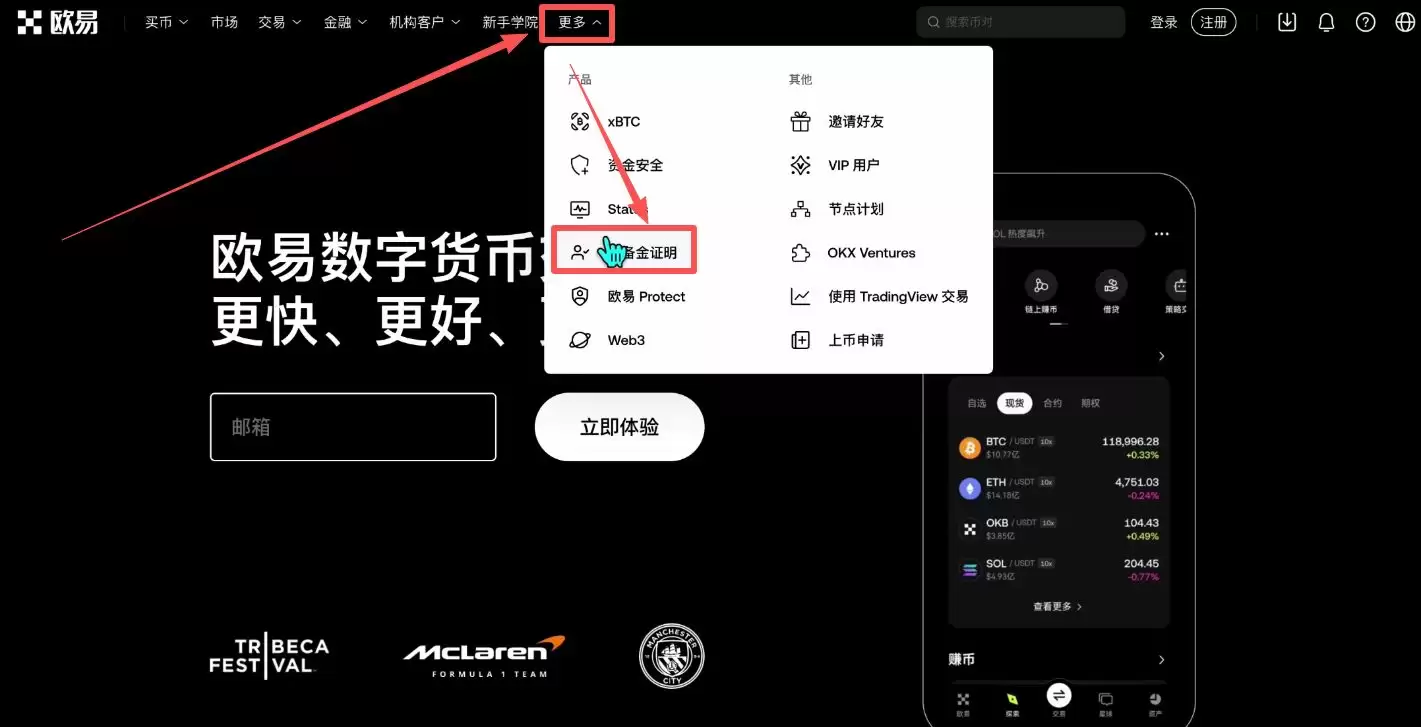 币圈新手欧易APP入门教程:放在欧易安全吗？用人民币能买币吗？怎么买？