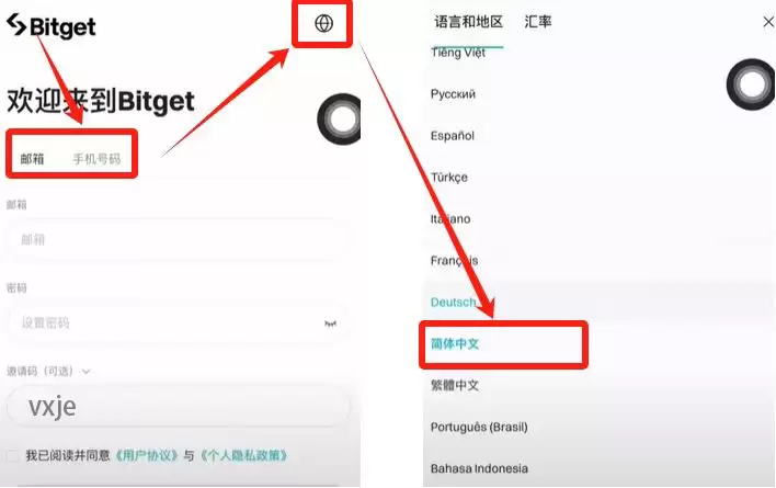 中国大陆用户如何注册Bitget交易所？Bitget手机版注册教程
