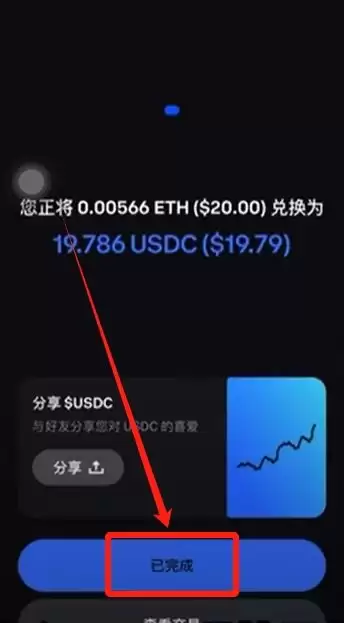 如何使用Coinbase wallet？_图27