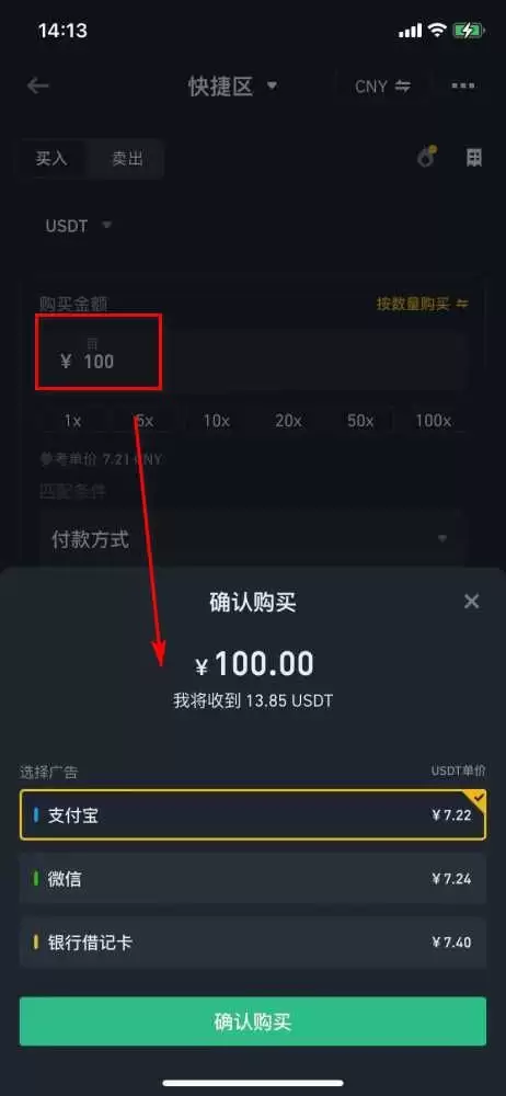 如何在币安用人民币入金购买USDT？一文详解