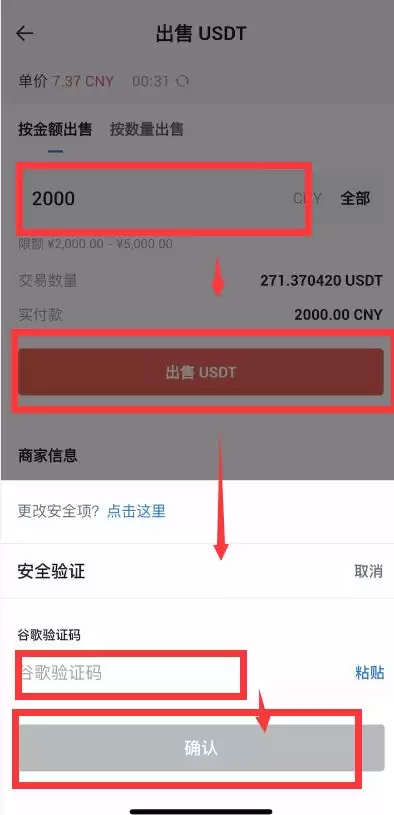新手如何买卖USDT？火币C2C买U/卖U图文教程