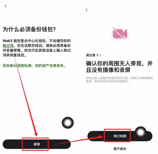 欧易Web3wallet怎么注册？