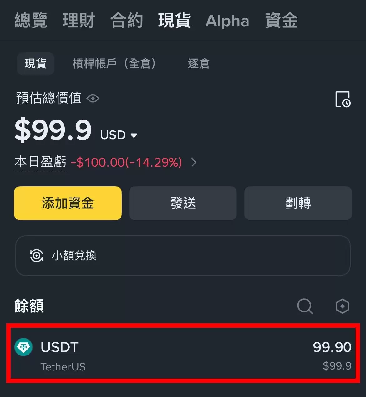 币安BFUSD 是什么？收益来源、保证金功能与赎回 教学完整指南