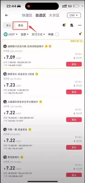 币安C2C买币卖币安全操作指南,防止冻结账户