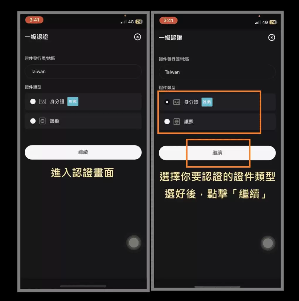如何注册Bitget交易所？Bitget注册、开户、KYC认证、2FA双重验证、Google验证教学